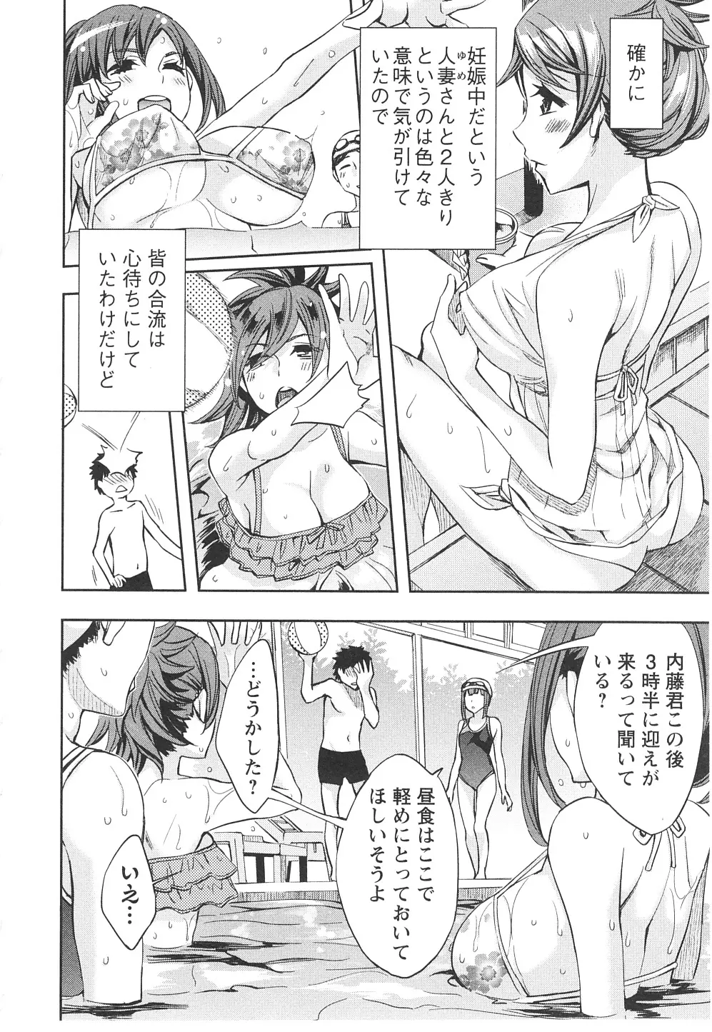 おふらいんげーむ 第06巻 Page.11