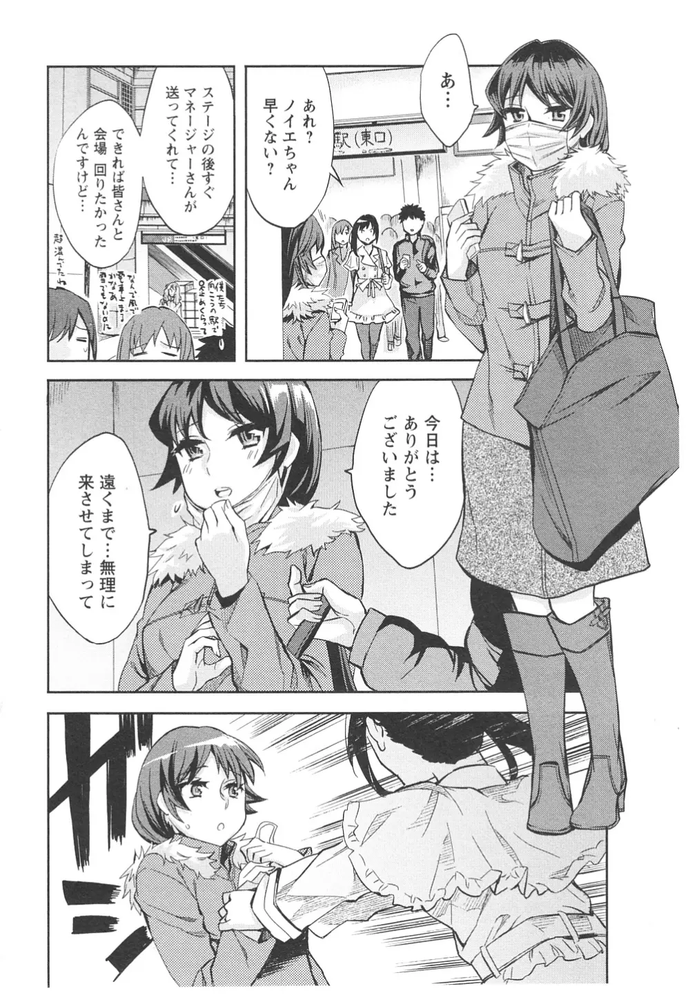 おふらいんげーむ 第06巻 Page.139