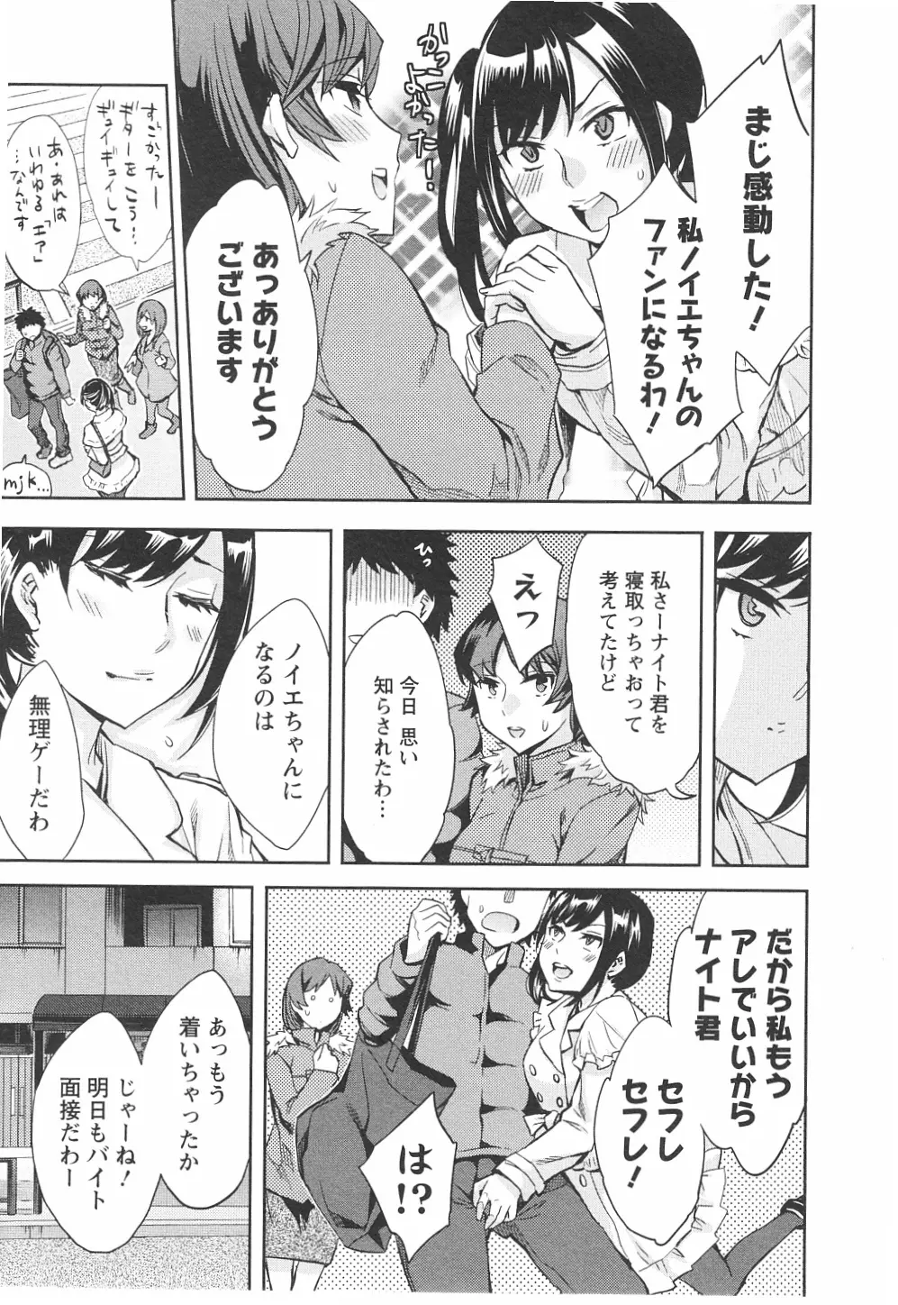 おふらいんげーむ 第06巻 Page.140