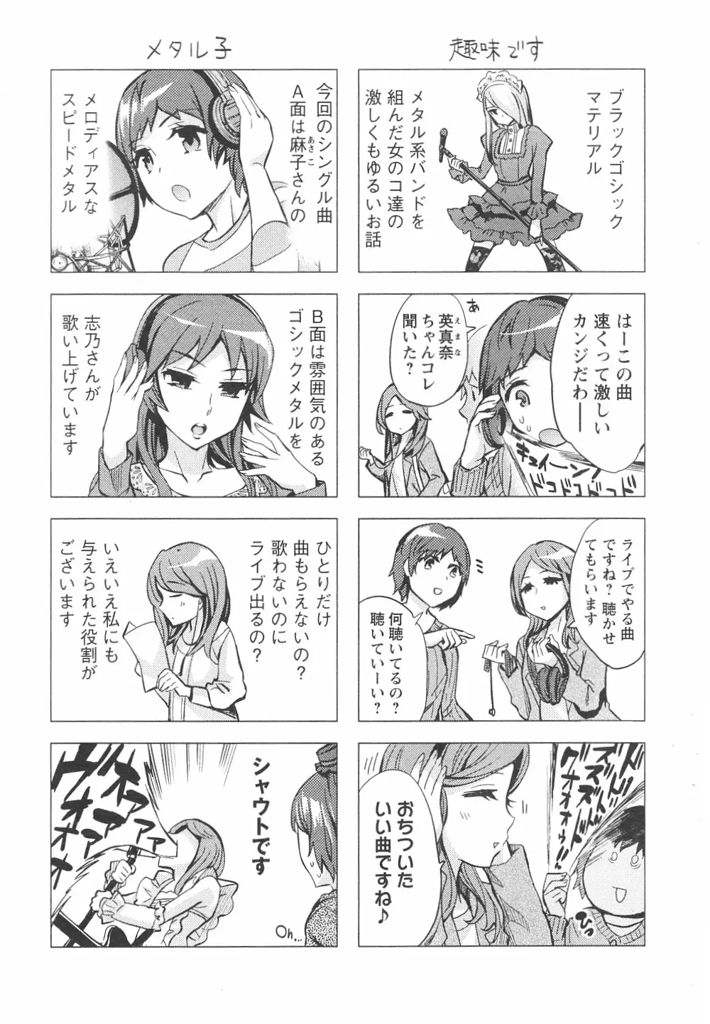 おふらいんげーむ 第06巻 Page.174