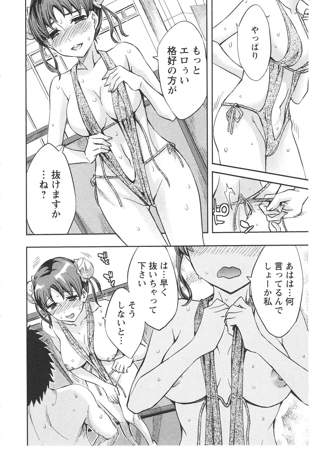 おふらいんげーむ 第06巻 Page.19