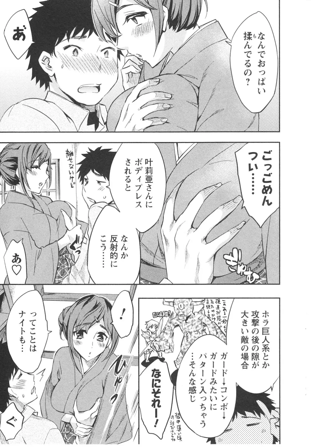 おふらいんげーむ 第06巻 Page.38