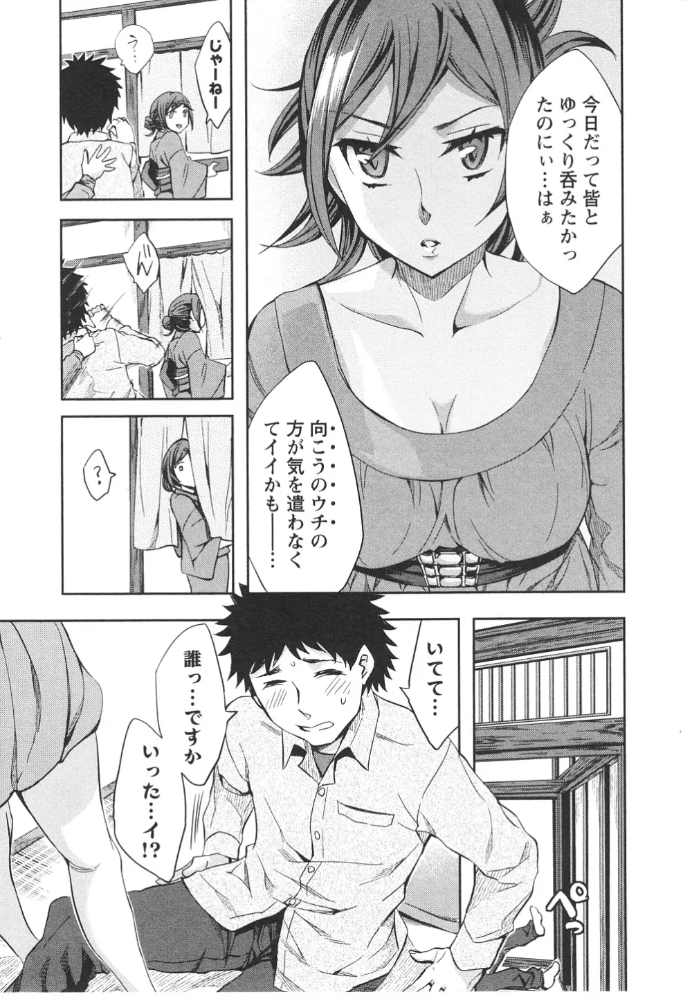 おふらいんげーむ 第06巻 Page.56