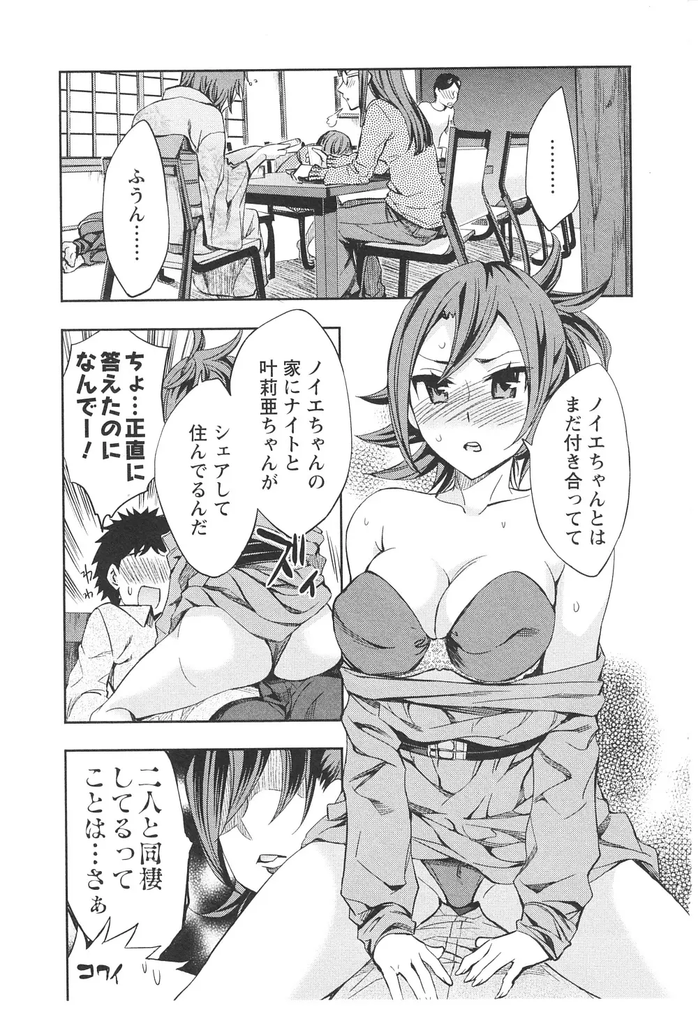 おふらいんげーむ 第06巻 Page.58