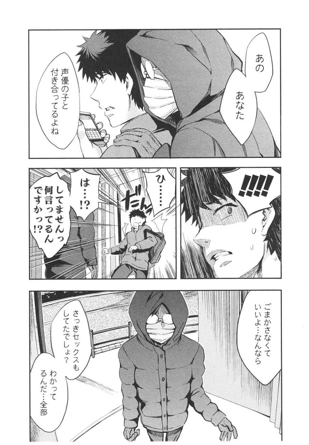 おふらいんげーむ 第06巻 Page.94