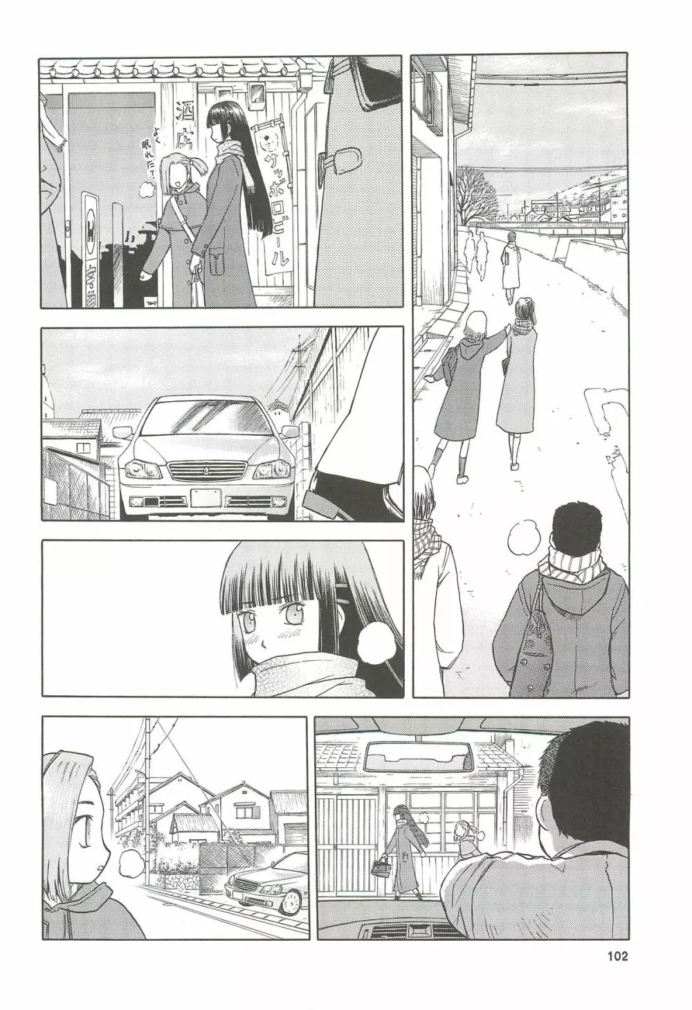 blue snow blue 総集編4 scene.10~scene.12 Page.103