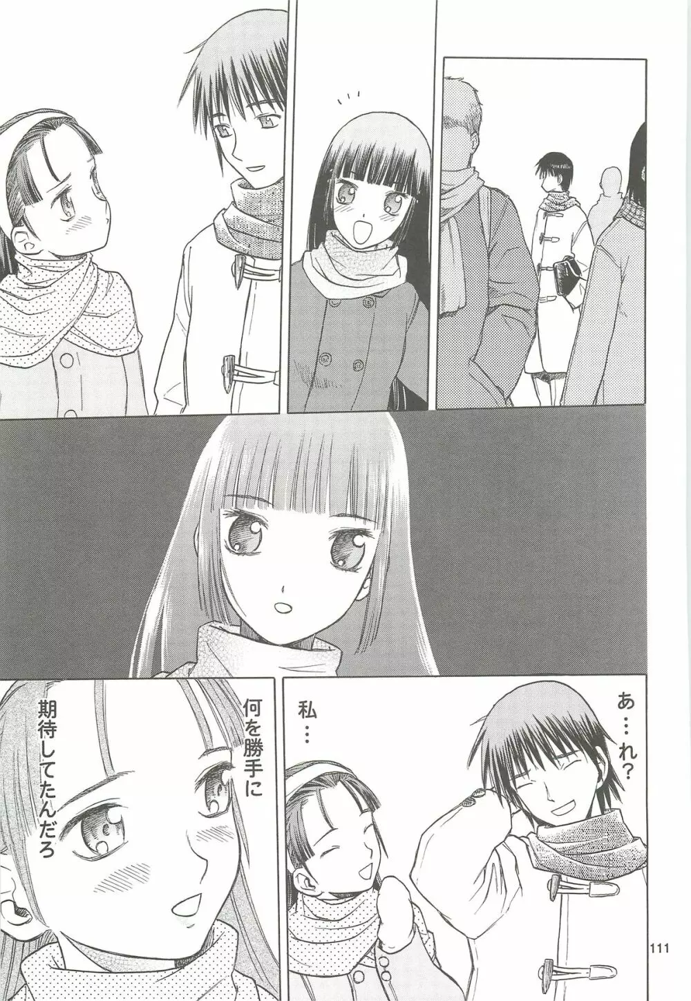 blue snow blue 総集編4 scene.10~scene.12 Page.112