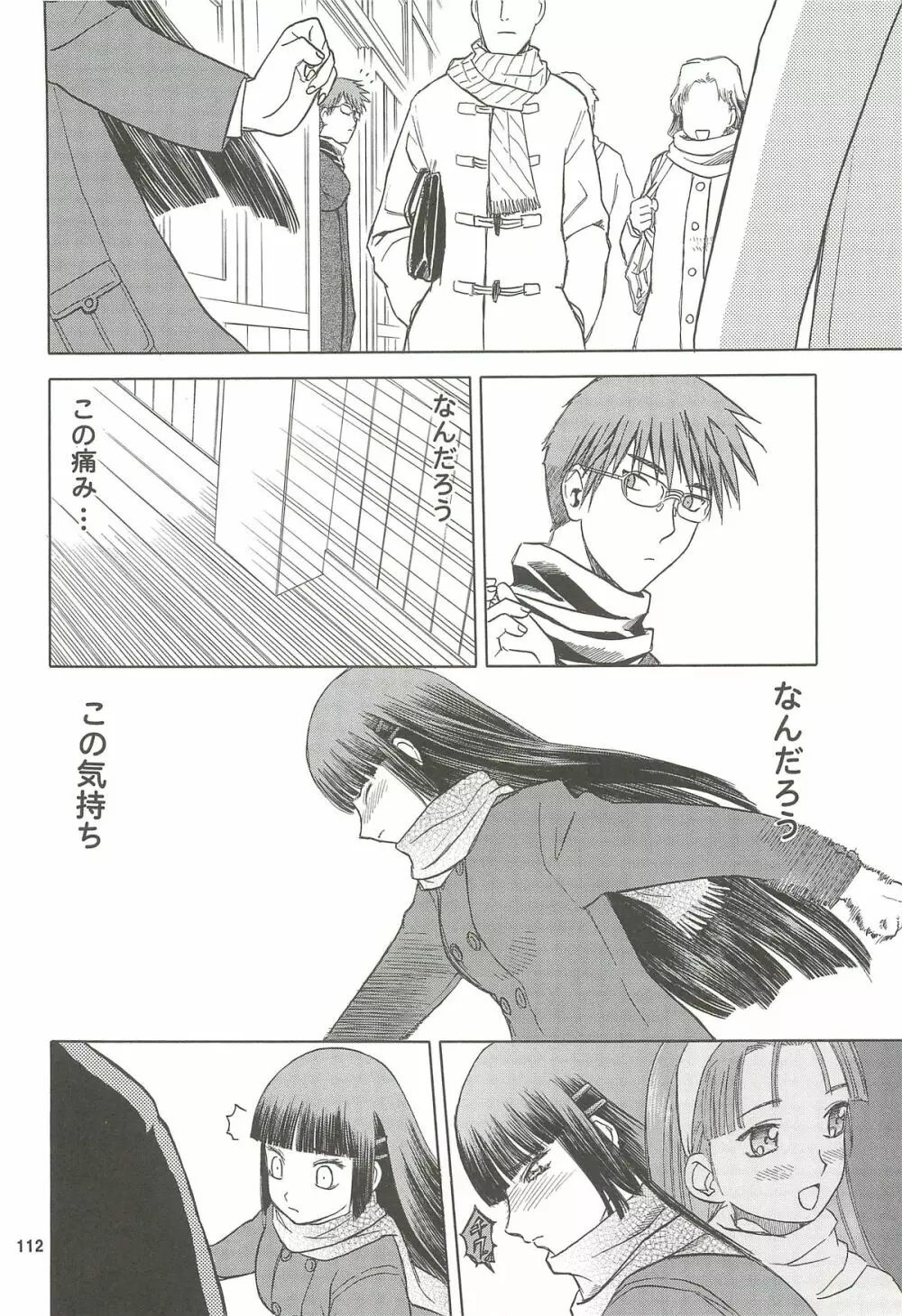 blue snow blue 総集編4 scene.10~scene.12 Page.113