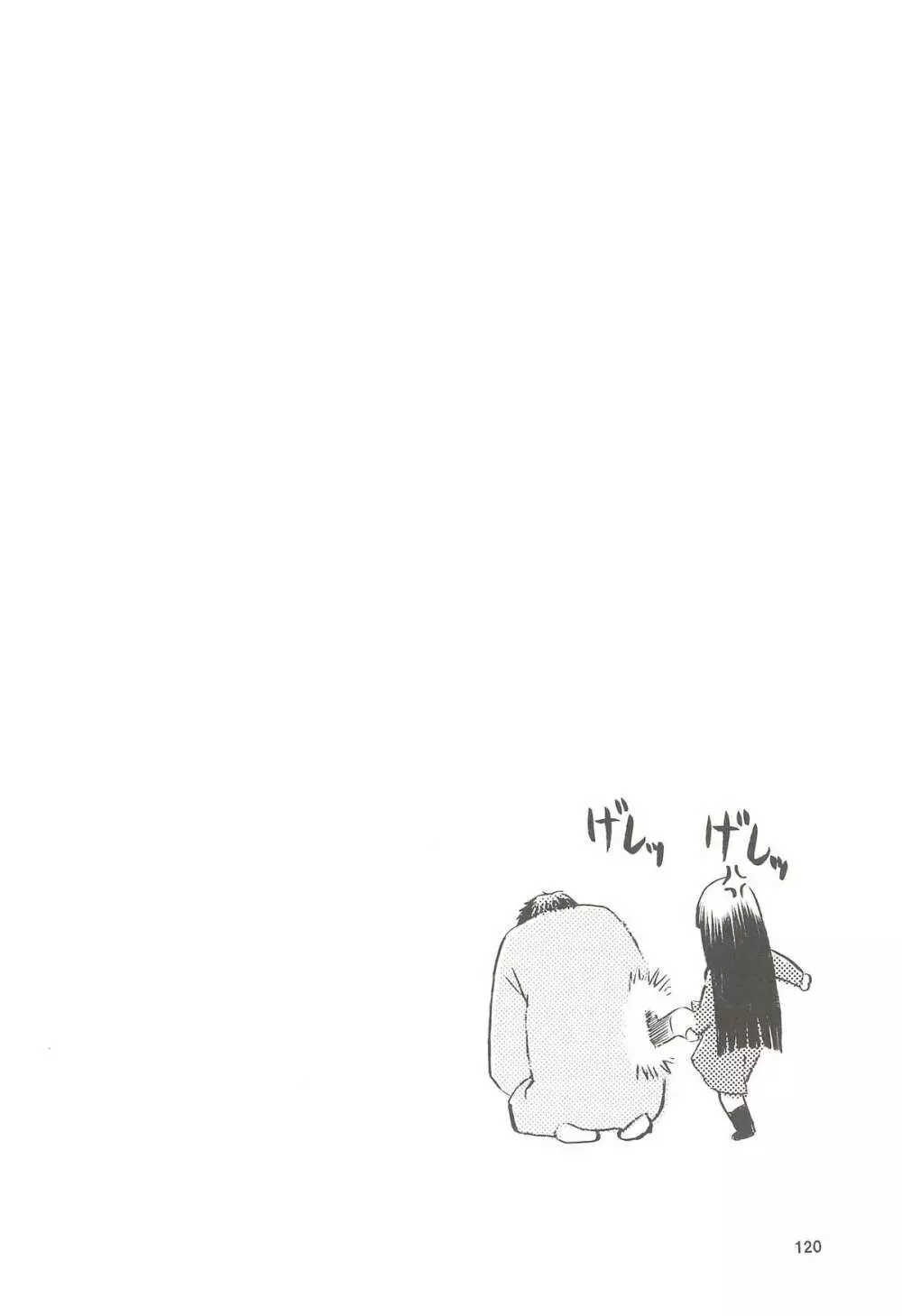 blue snow blue 総集編4 scene.10~scene.12 Page.121