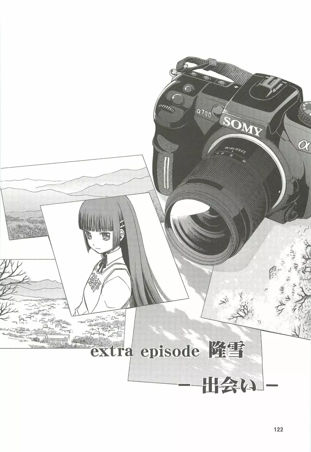 blue snow blue 総集編4 scene.10~scene.12 Page.123