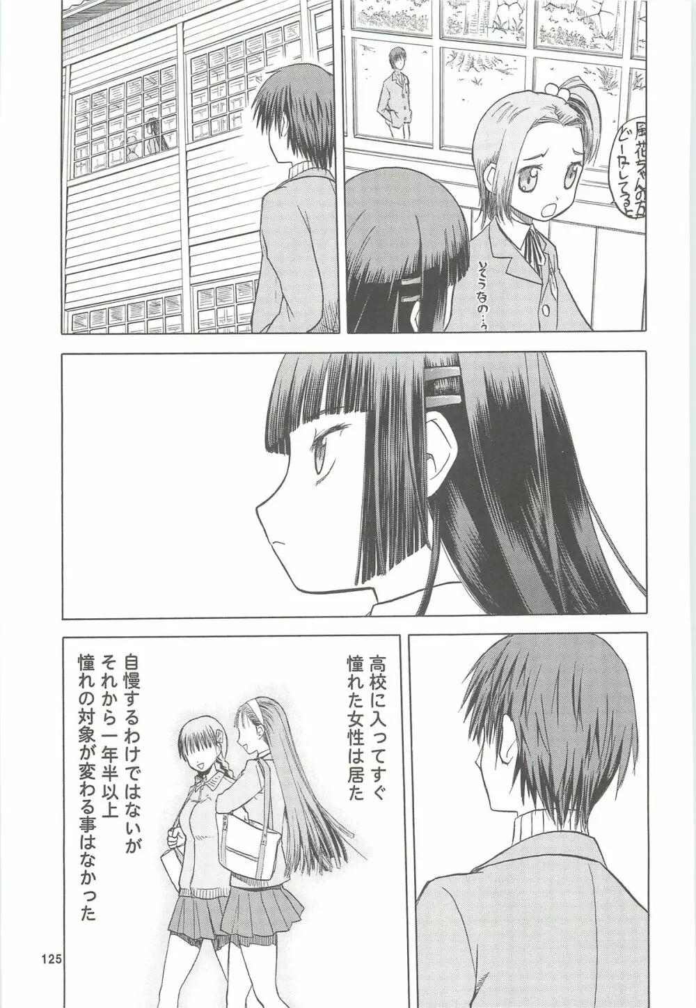 blue snow blue 総集編4 scene.10~scene.12 Page.126