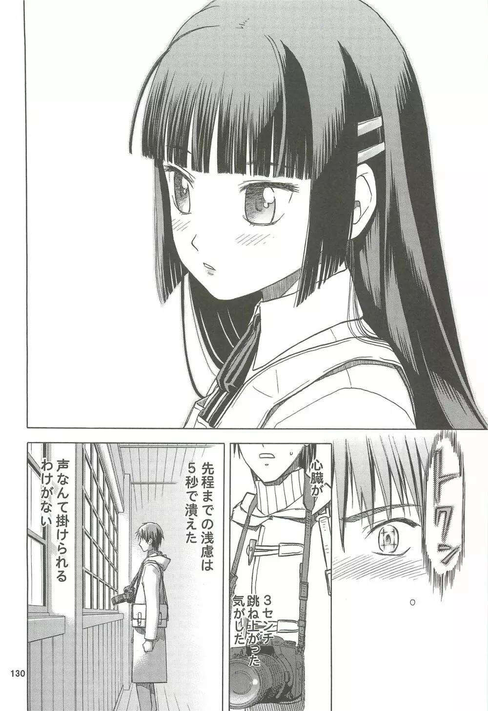 blue snow blue 総集編4 scene.10~scene.12 Page.131
