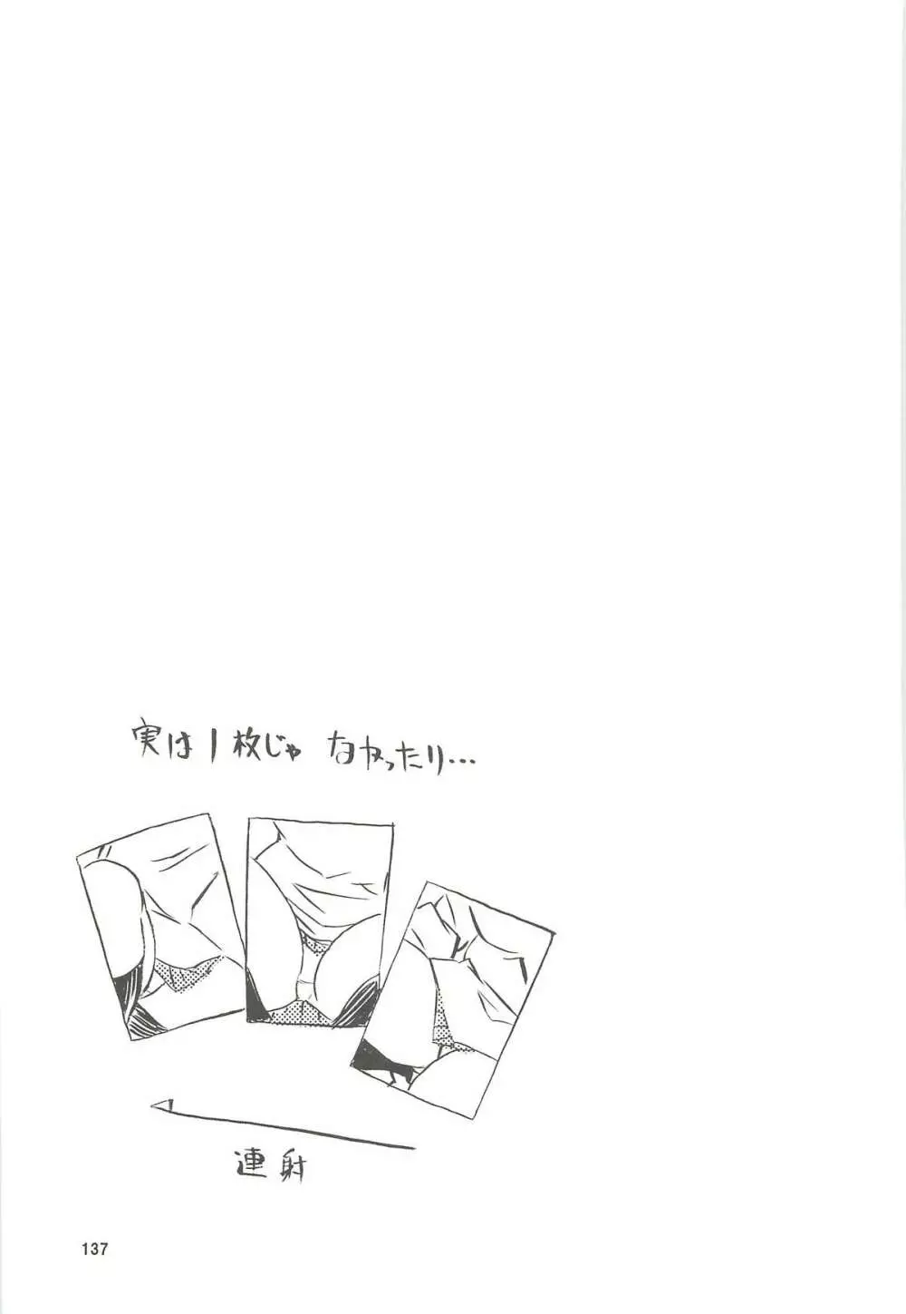 blue snow blue 総集編4 scene.10~scene.12 Page.138