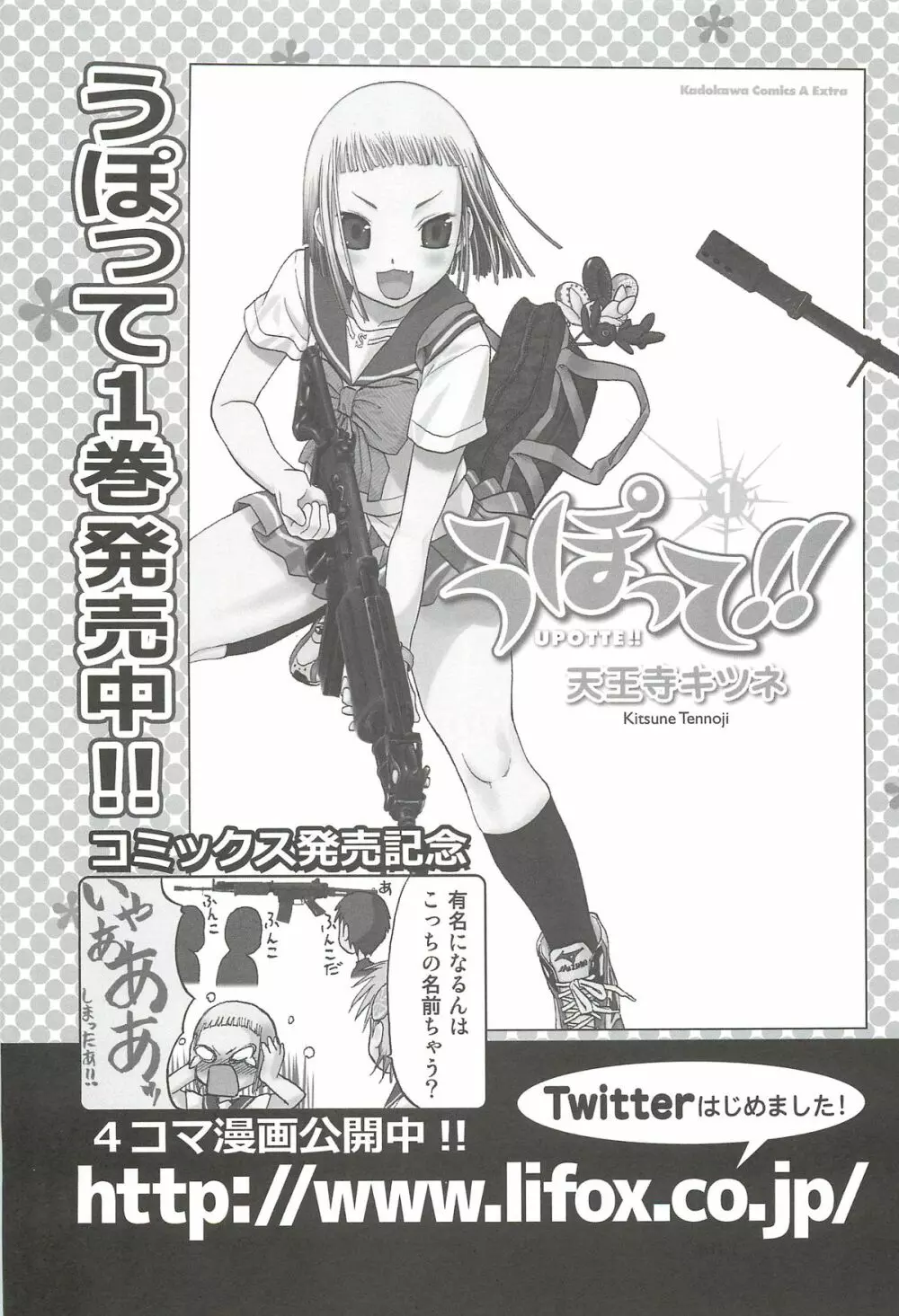blue snow blue 総集編4 scene.10~scene.12 Page.146