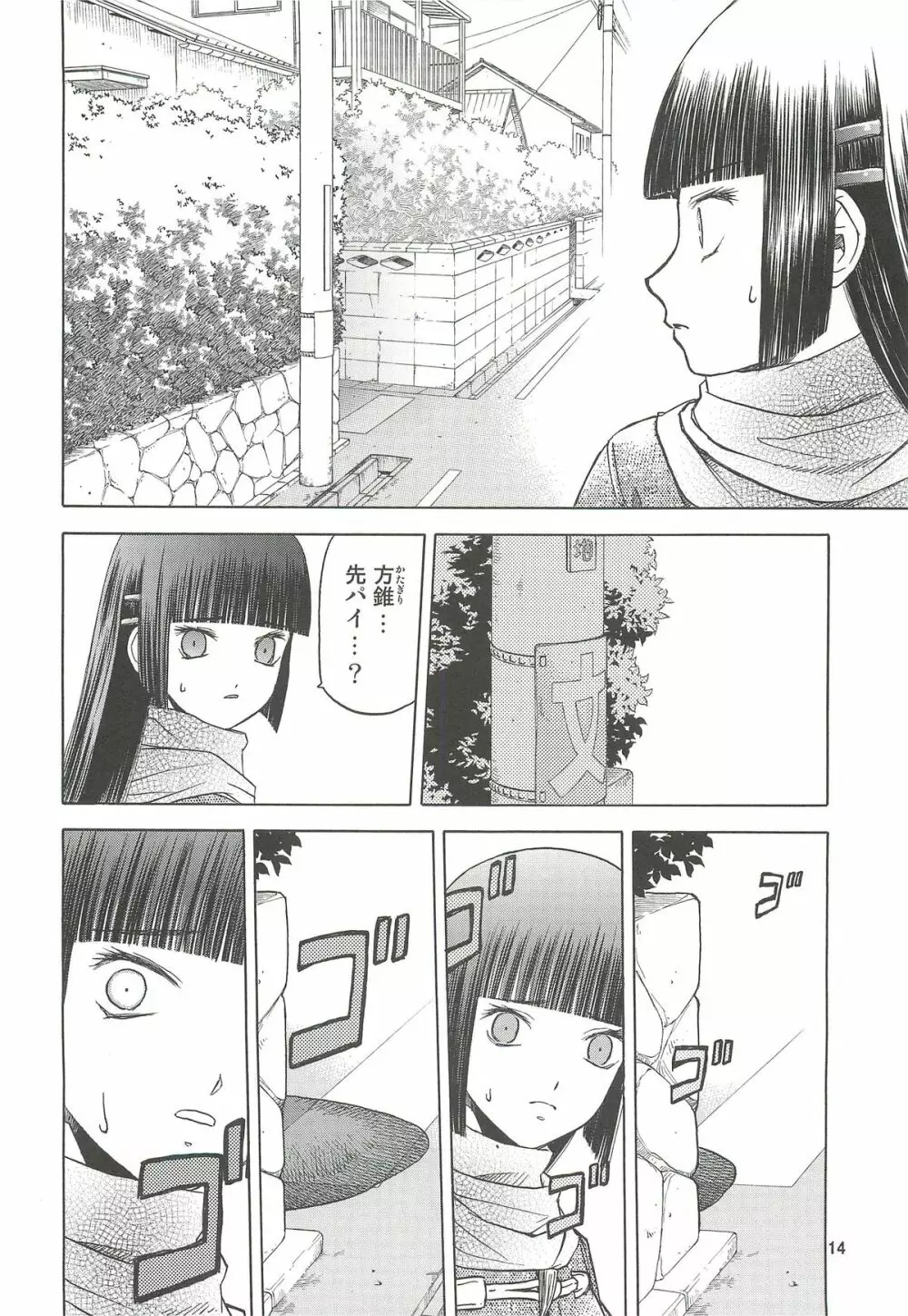 blue snow blue 総集編4 scene.10~scene.12 Page.15