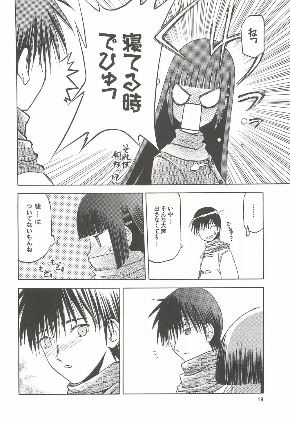 blue snow blue 総集編4 scene.10~scene.12 Page.19