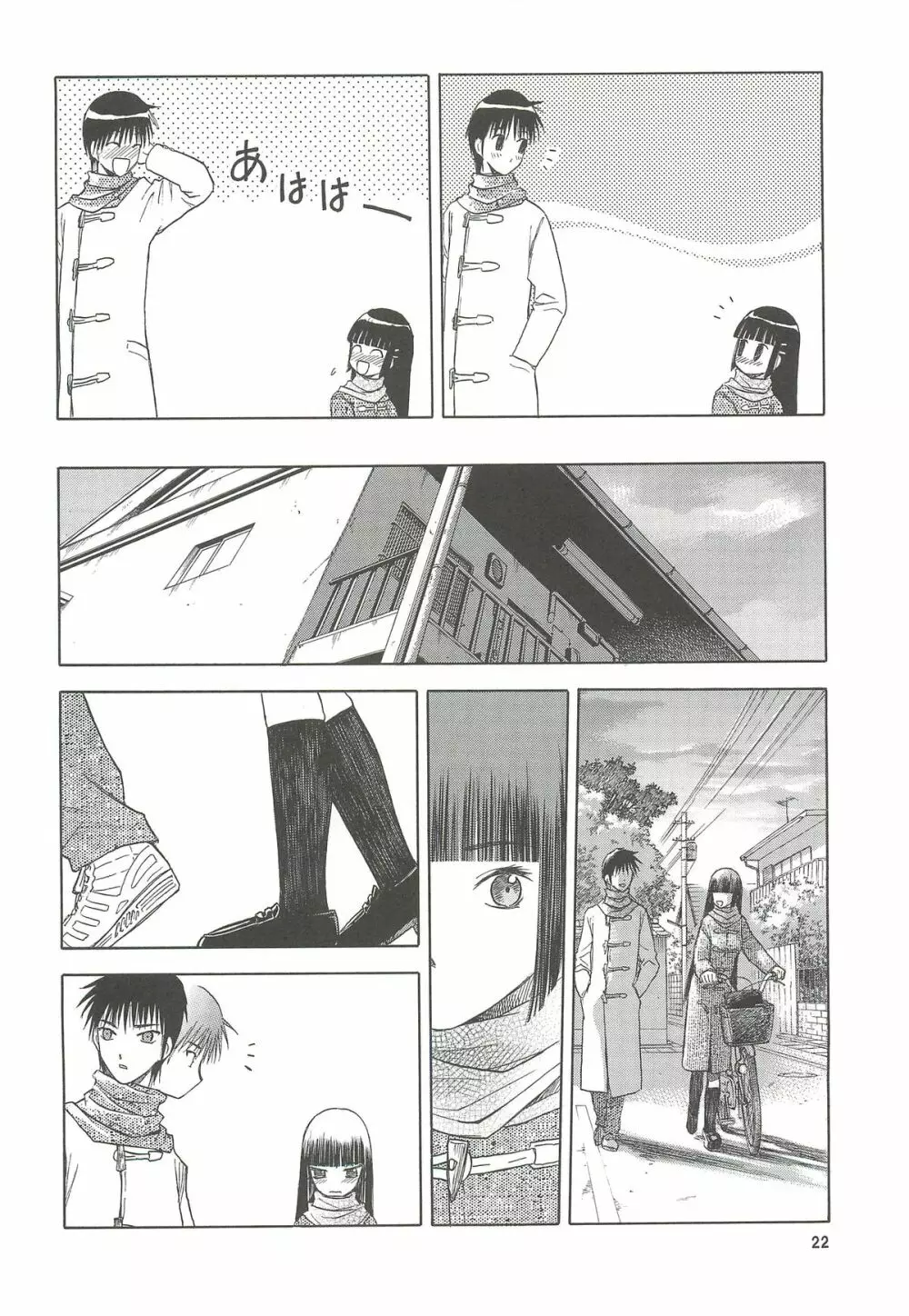blue snow blue 総集編4 scene.10~scene.12 Page.23