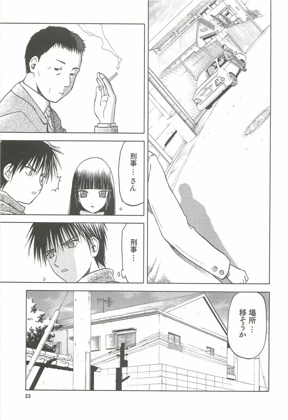 blue snow blue 総集編4 scene.10~scene.12 Page.24