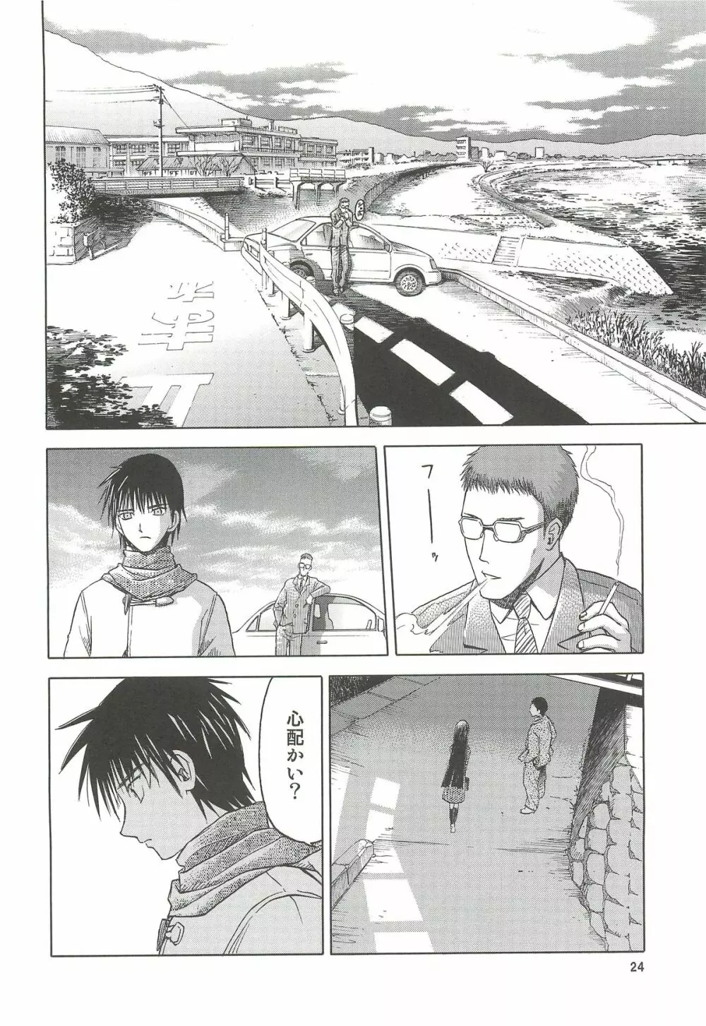 blue snow blue 総集編4 scene.10~scene.12 Page.25