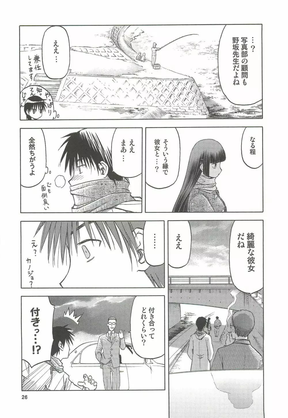 blue snow blue 総集編4 scene.10~scene.12 Page.27