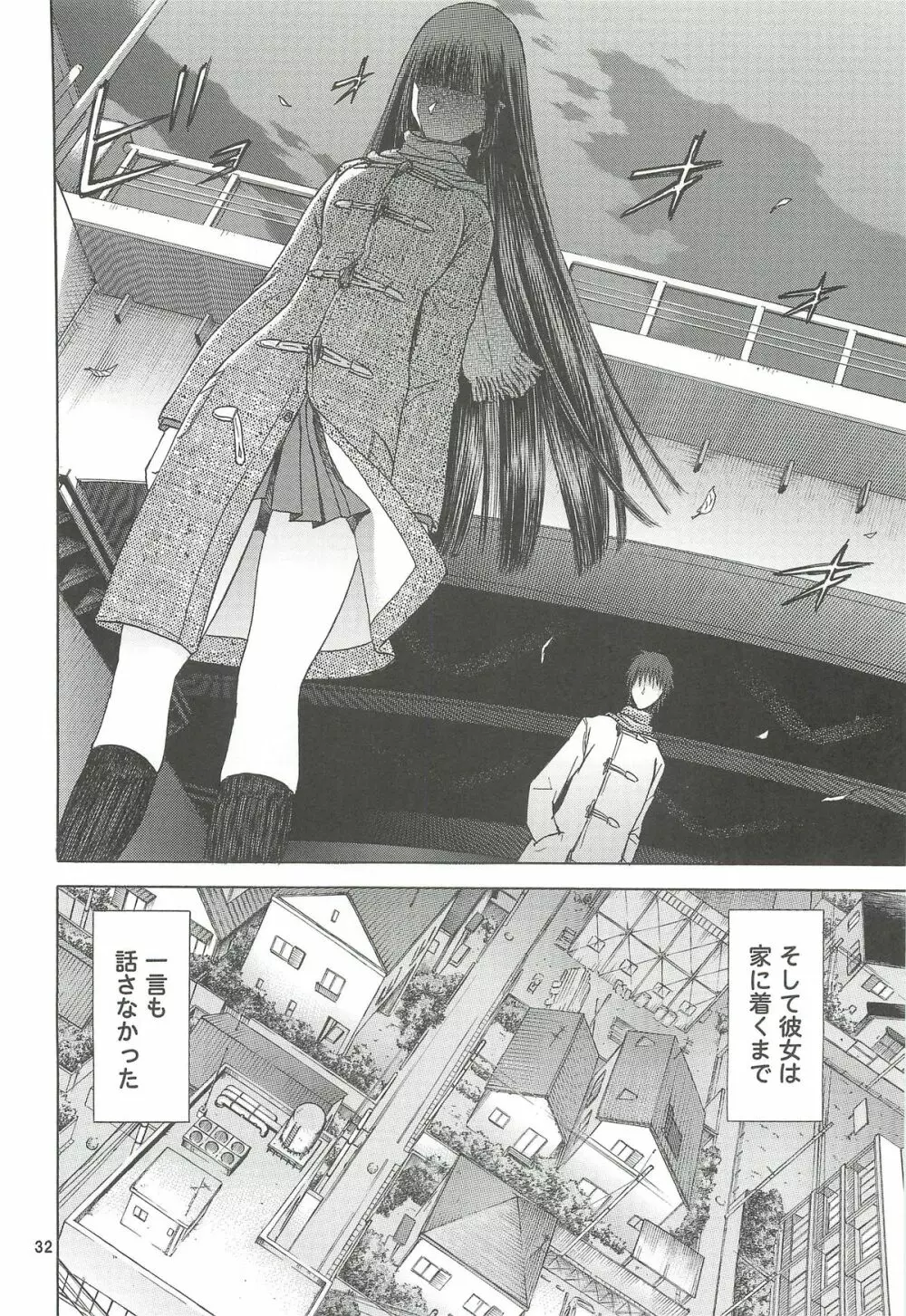 blue snow blue 総集編4 scene.10~scene.12 Page.33