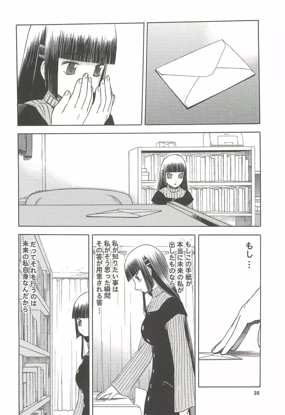 blue snow blue 総集編4 scene.10~scene.12 Page.37