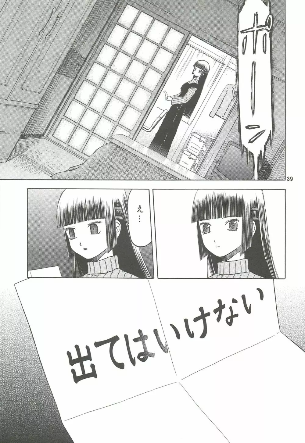 blue snow blue 総集編4 scene.10~scene.12 Page.40