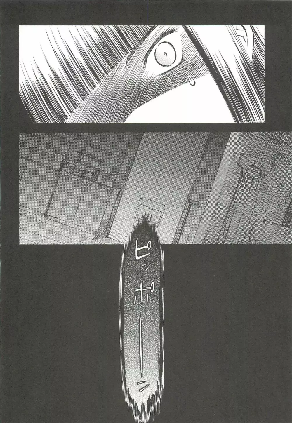 blue snow blue 総集編4 scene.10~scene.12 Page.41
