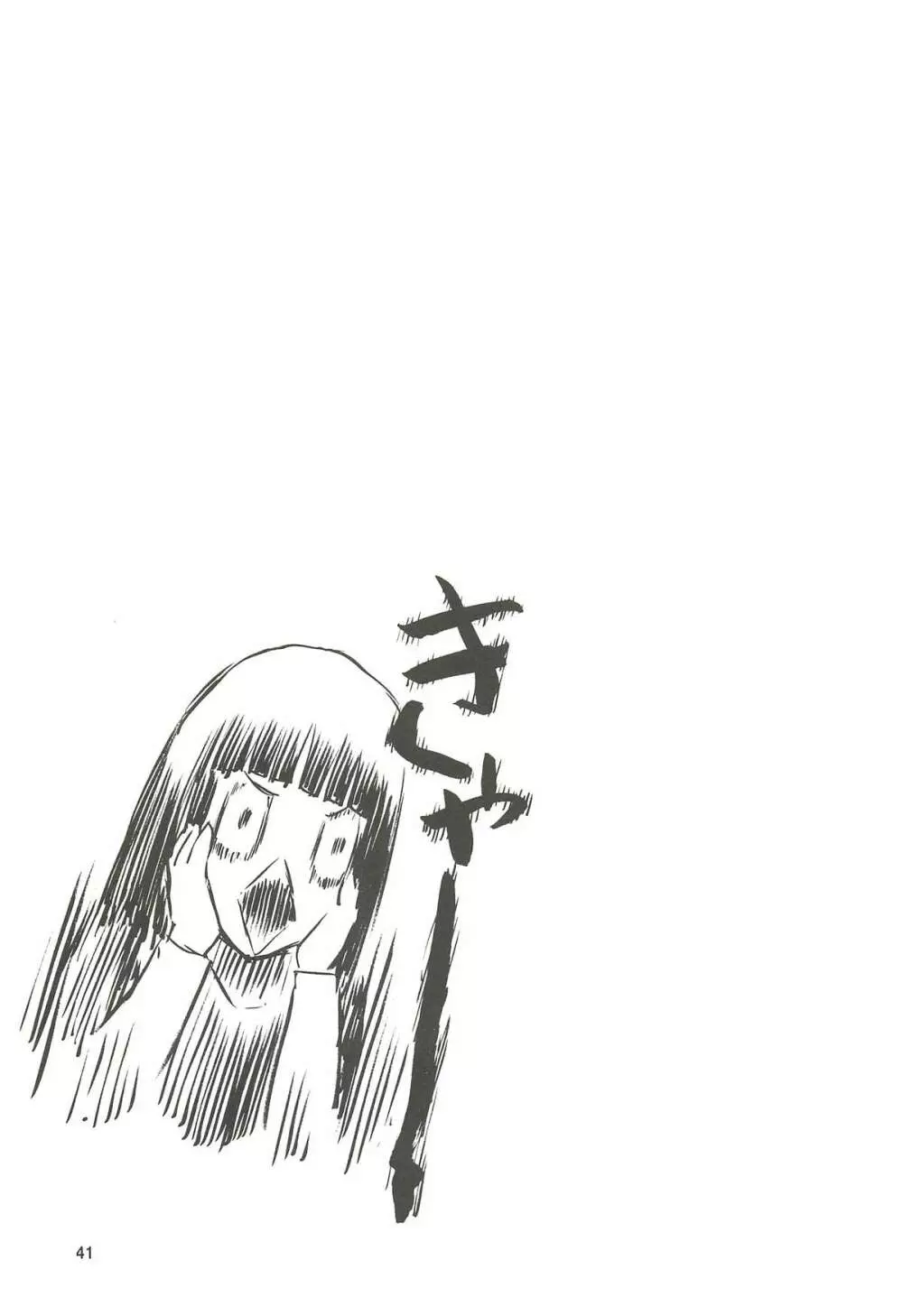 blue snow blue 総集編4 scene.10~scene.12 Page.42