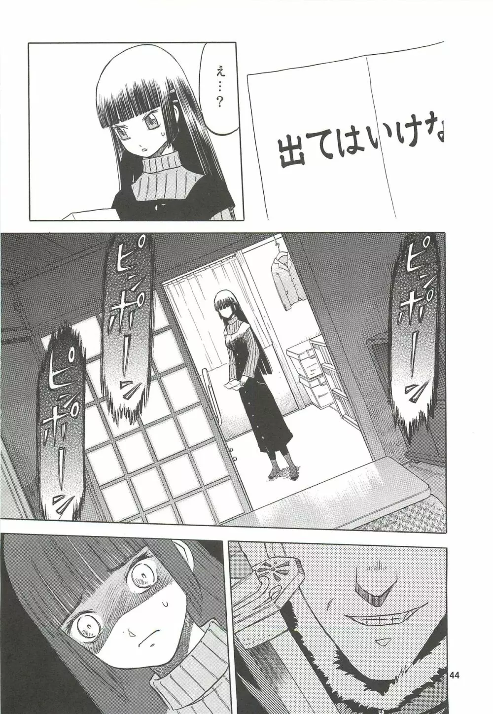 blue snow blue 総集編4 scene.10~scene.12 Page.45