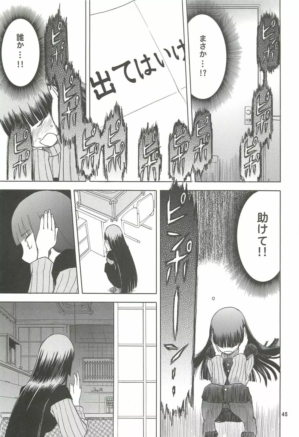 blue snow blue 総集編4 scene.10~scene.12 Page.46