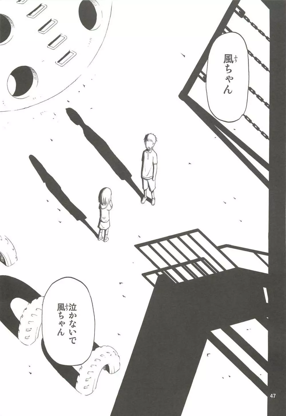 blue snow blue 総集編4 scene.10~scene.12 Page.48