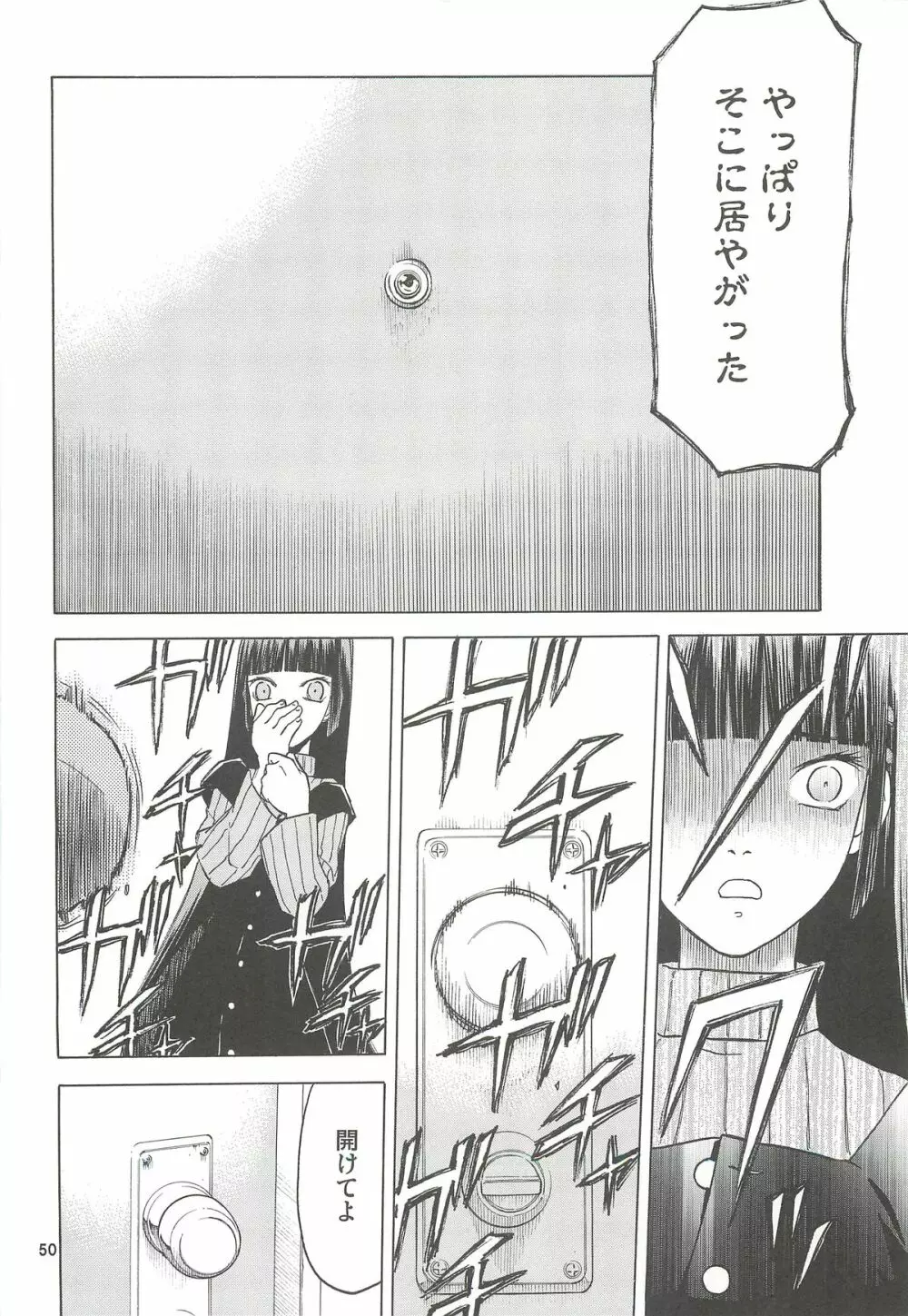 blue snow blue 総集編4 scene.10~scene.12 Page.51
