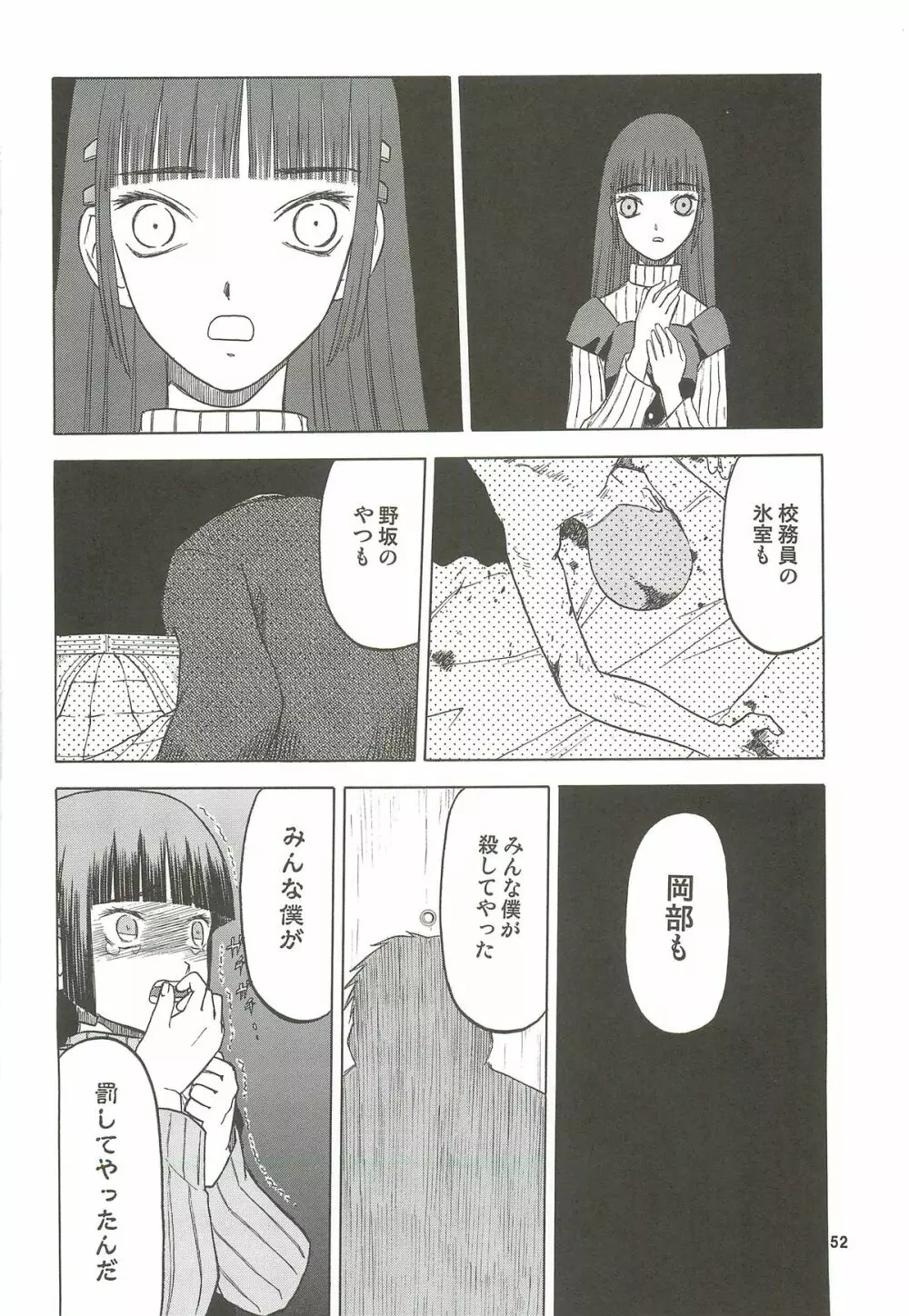 blue snow blue 総集編4 scene.10~scene.12 Page.53