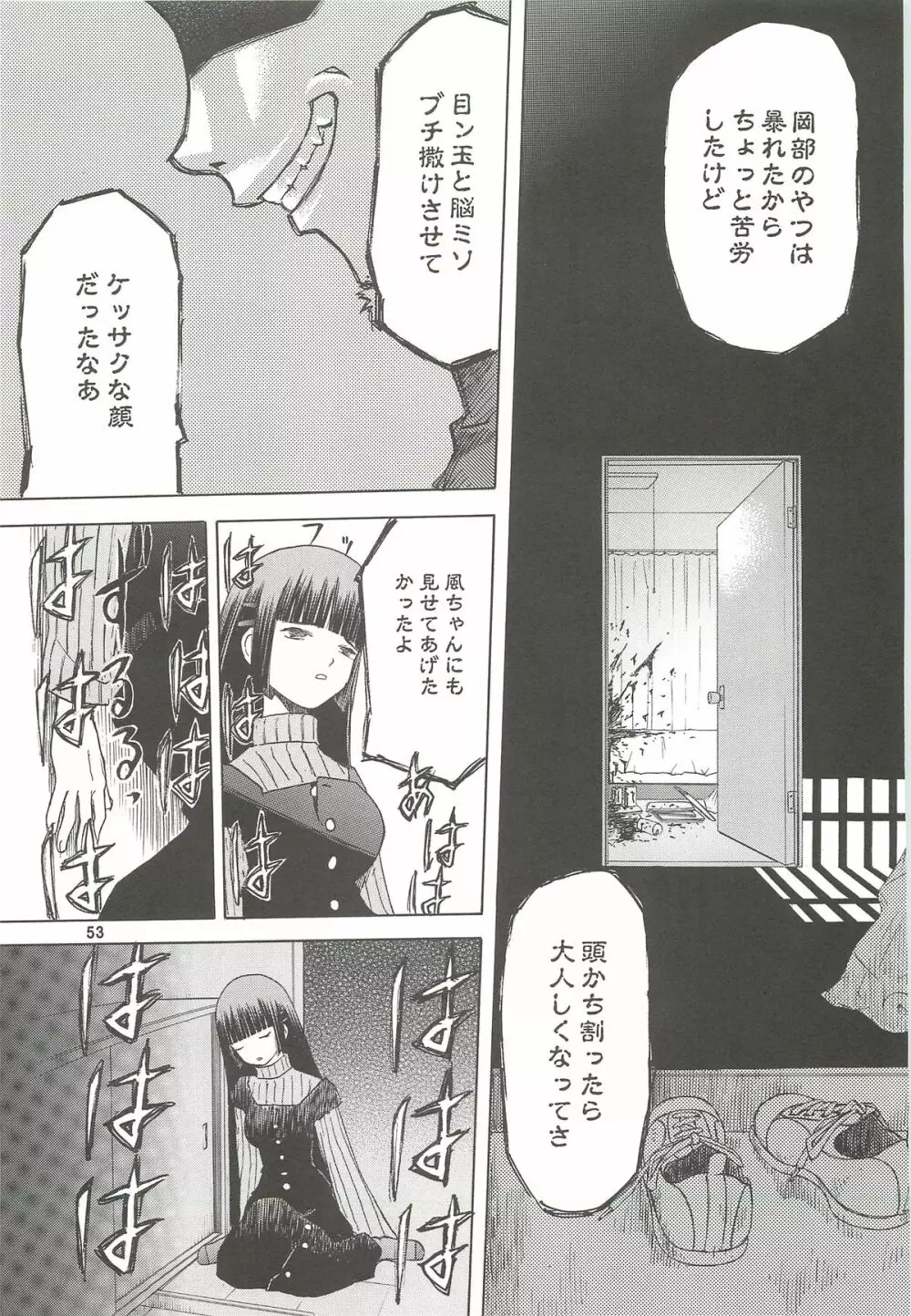blue snow blue 総集編4 scene.10~scene.12 Page.54