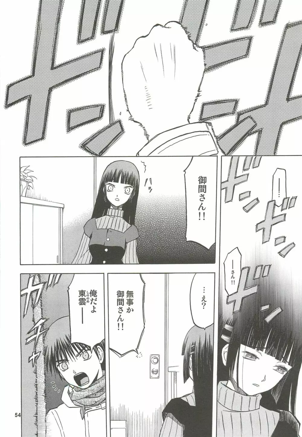 blue snow blue 総集編4 scene.10~scene.12 Page.55
