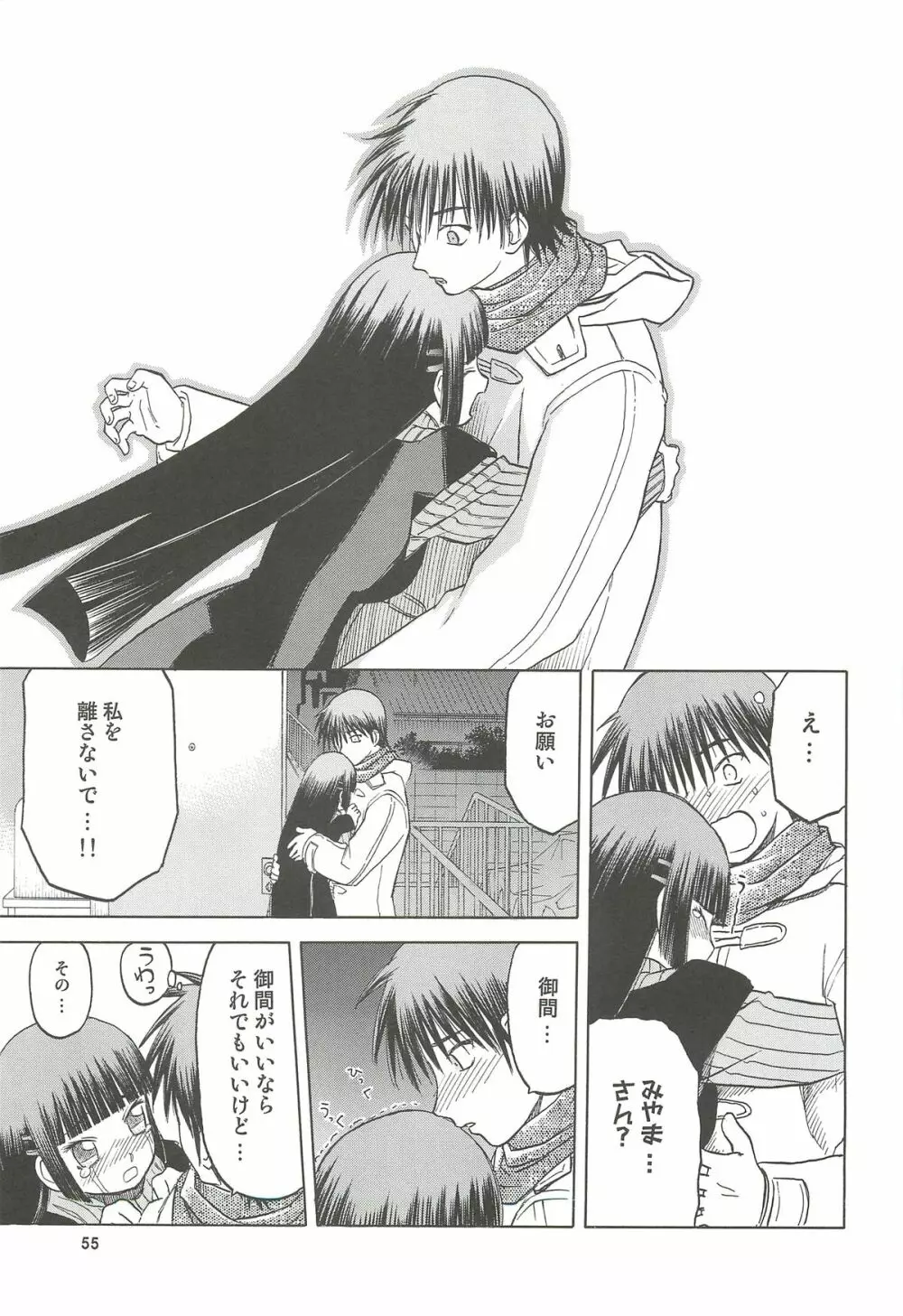 blue snow blue 総集編4 scene.10~scene.12 Page.56