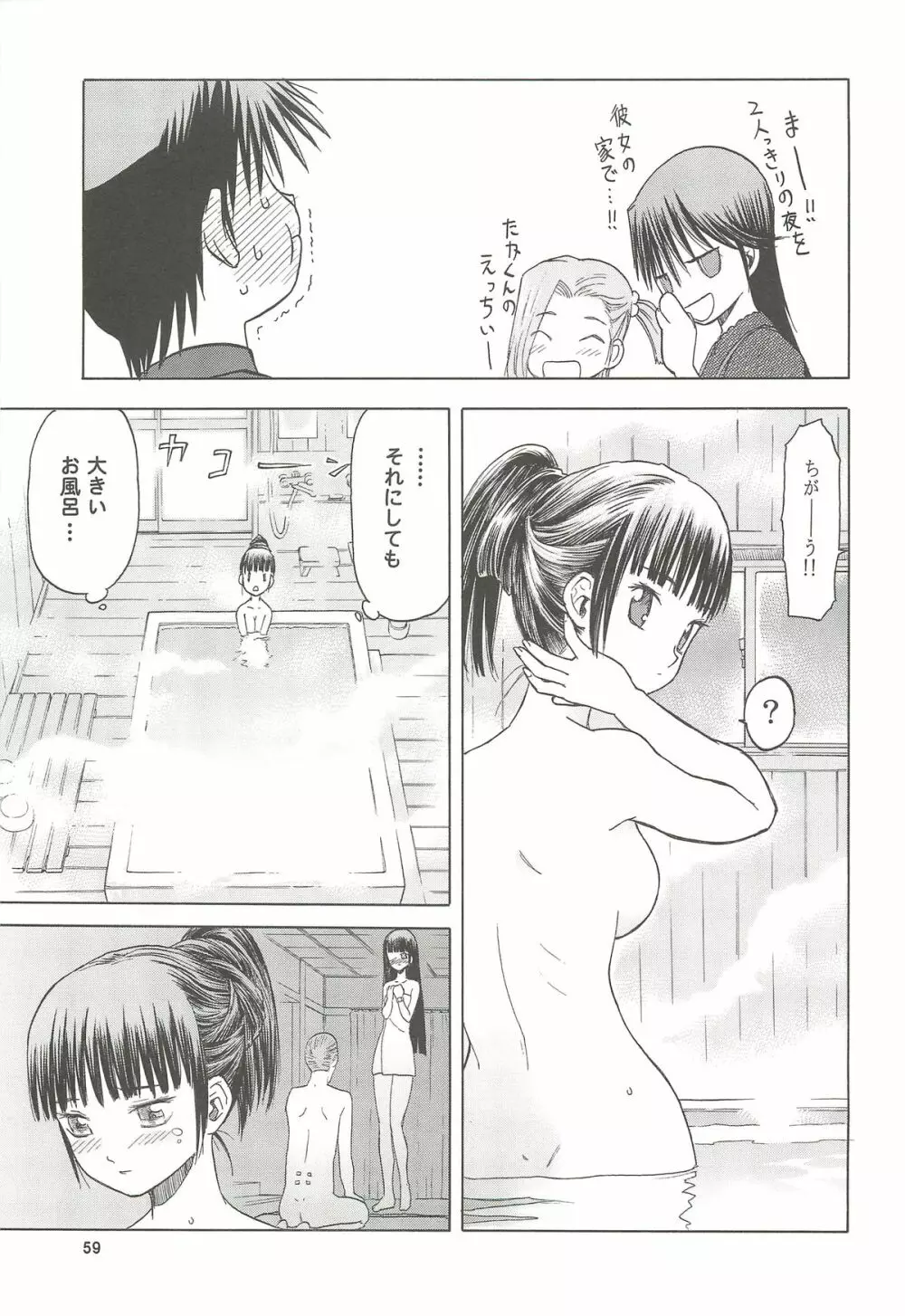blue snow blue 総集編4 scene.10~scene.12 Page.60