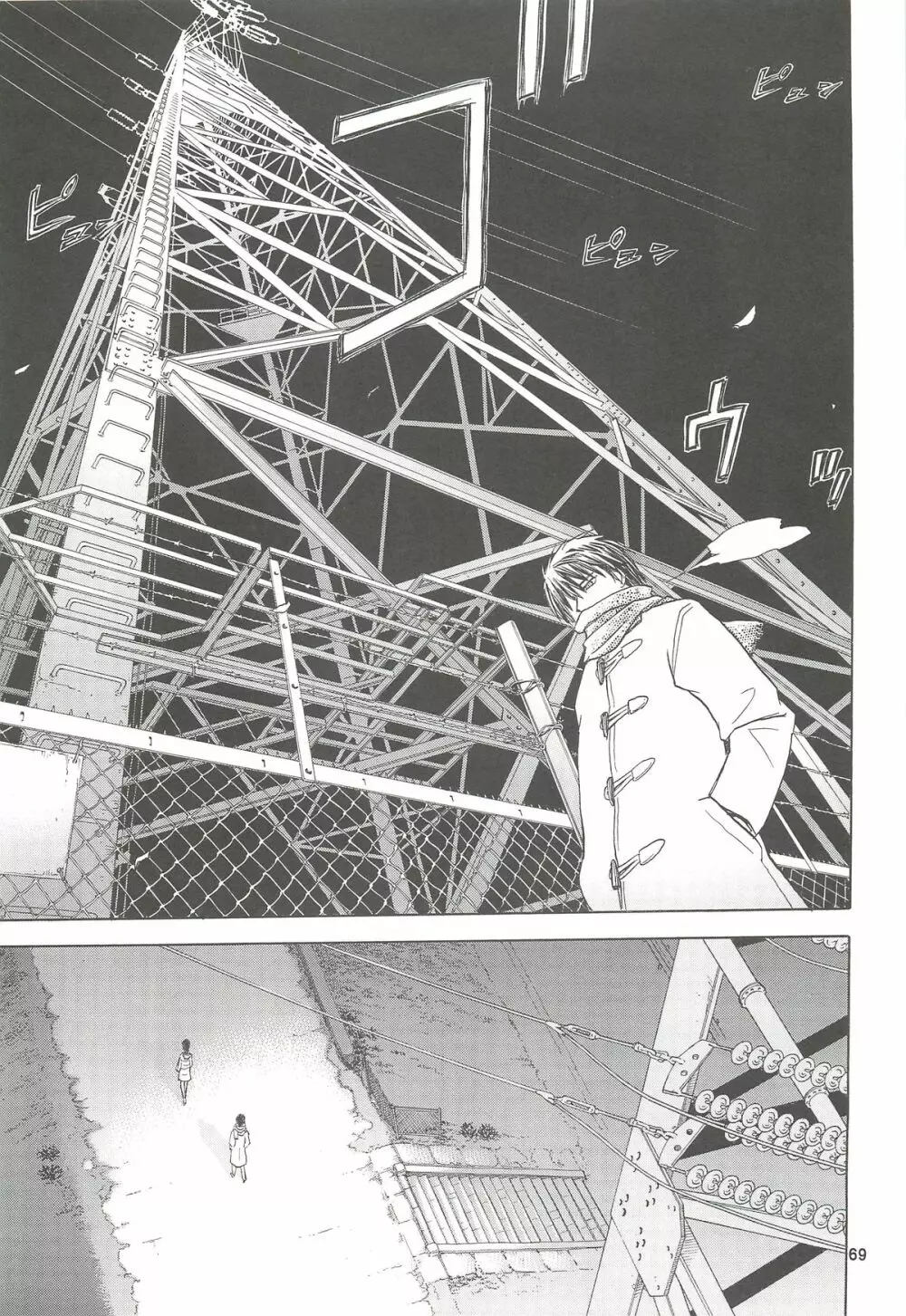 blue snow blue 総集編4 scene.10~scene.12 Page.70
