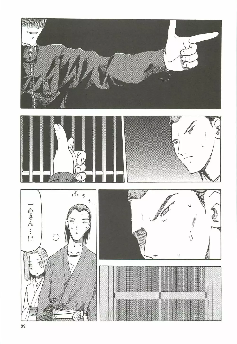blue snow blue 総集編4 scene.10~scene.12 Page.90