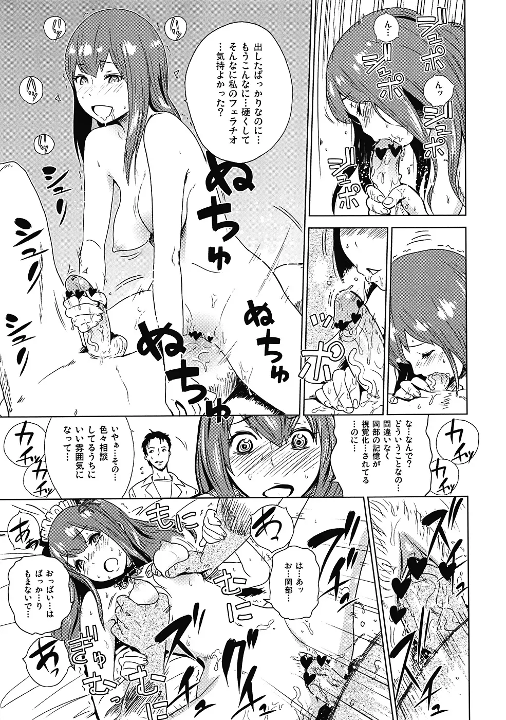 この世界線はなかったことにしよう… Page.4