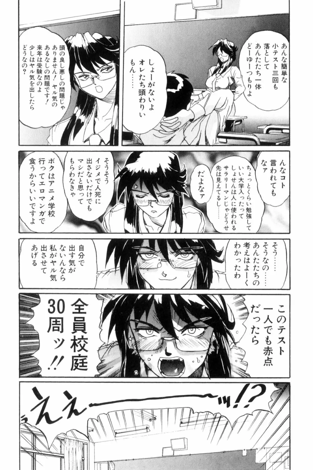 シークレットプロット ディープ Page.10