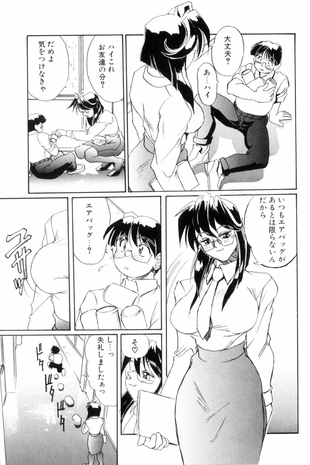 シークレットプロット ディープ Page.116