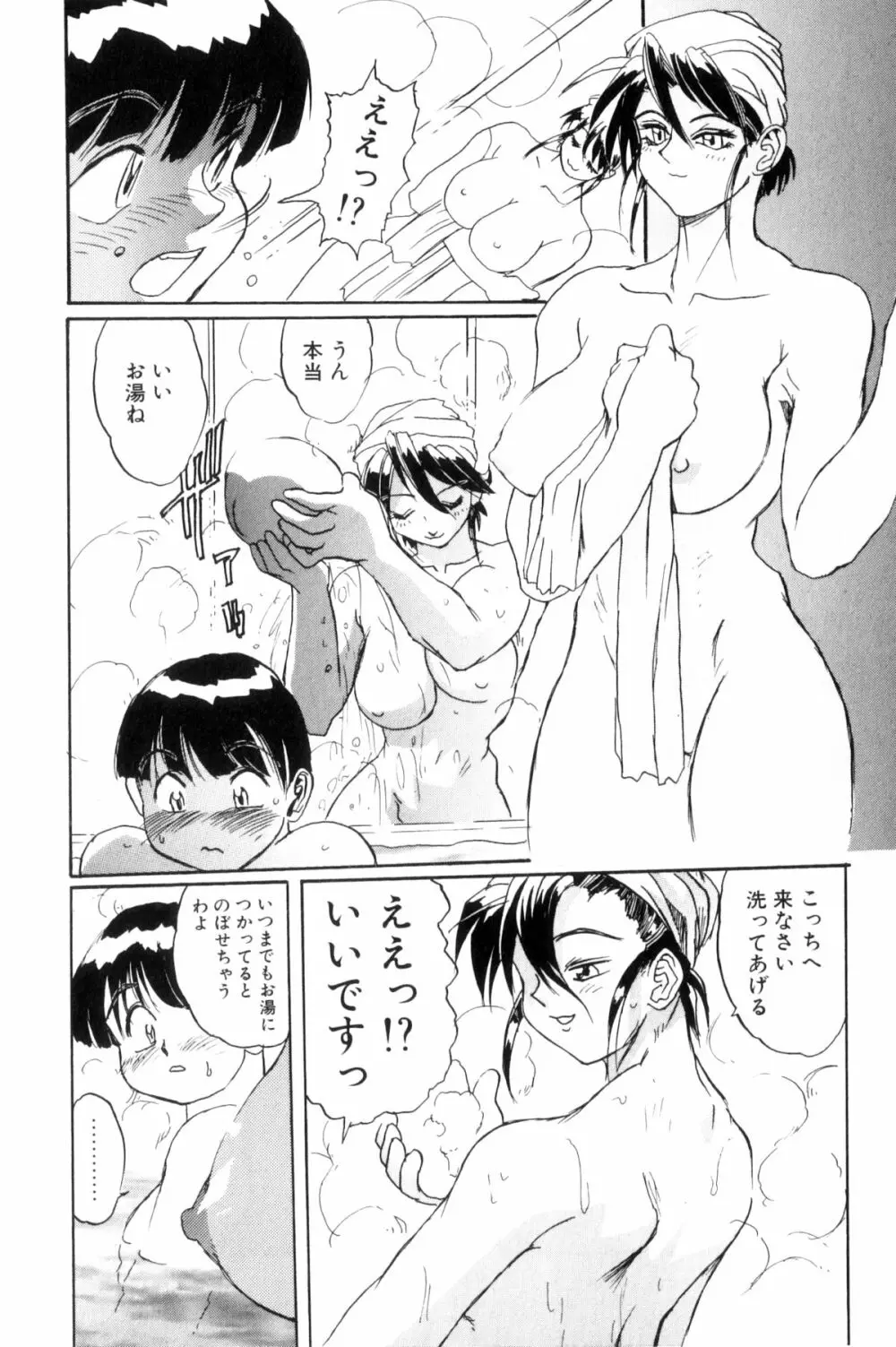 シークレットプロット ディープ Page.122