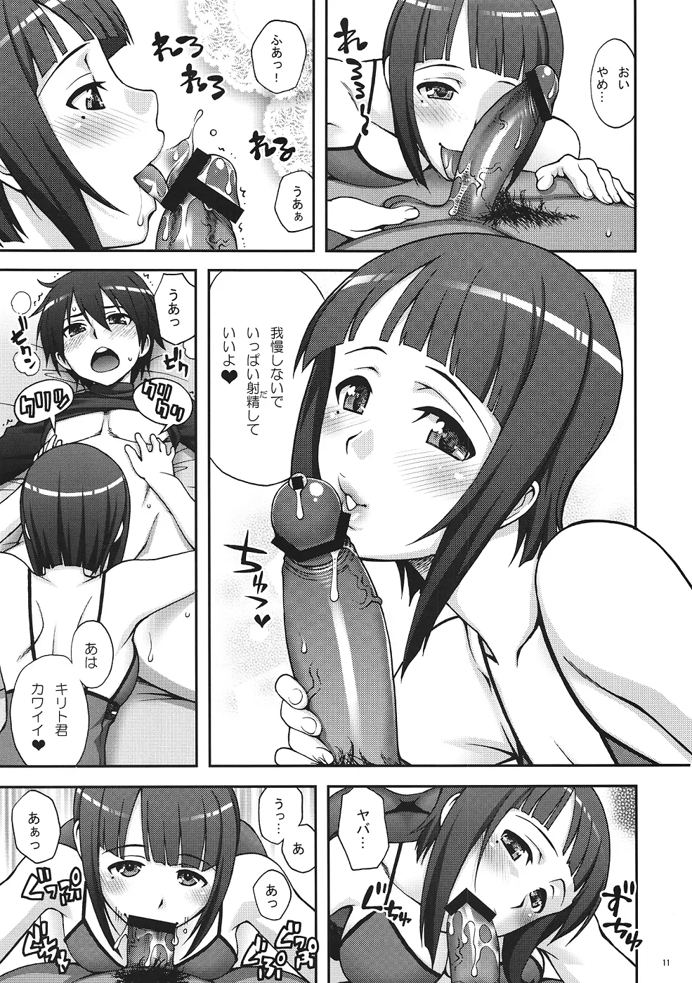 Delphinium Madonna デルフィニウムマドンナ Page.10