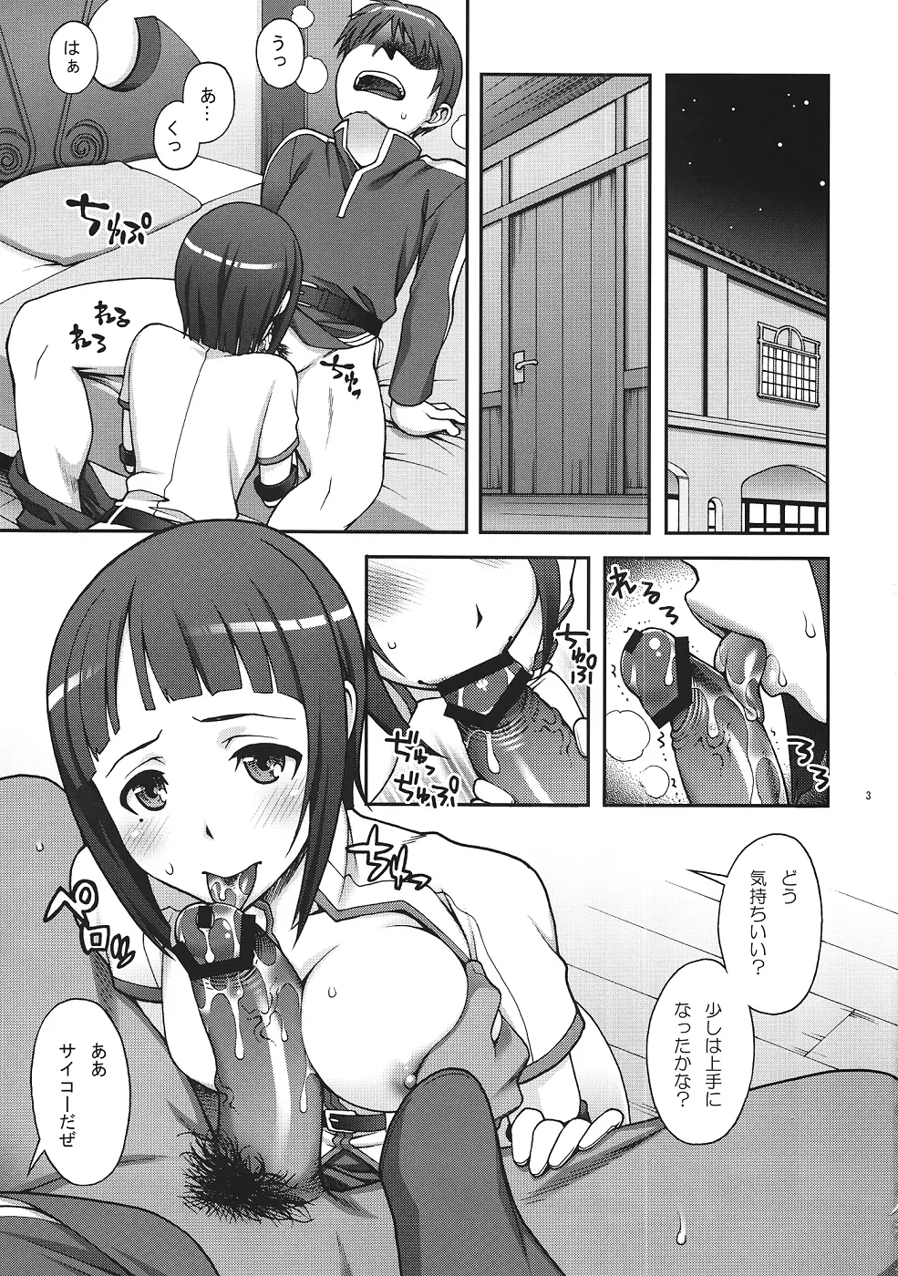 Delphinium Madonna デルフィニウムマドンナ Page.2