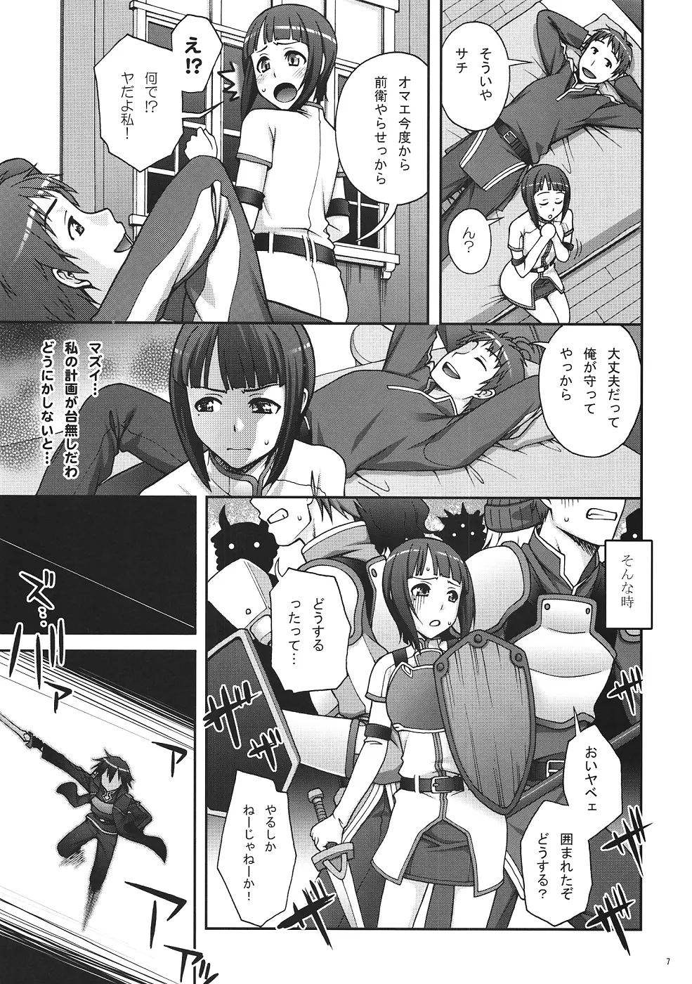 Delphinium Madonna デルフィニウムマドンナ Page.6