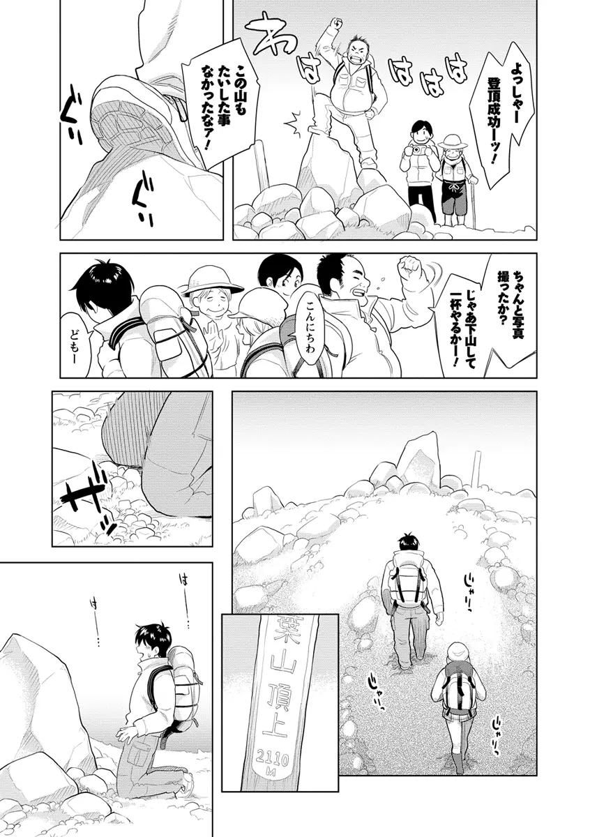 いっちゃうカラダ Page.177