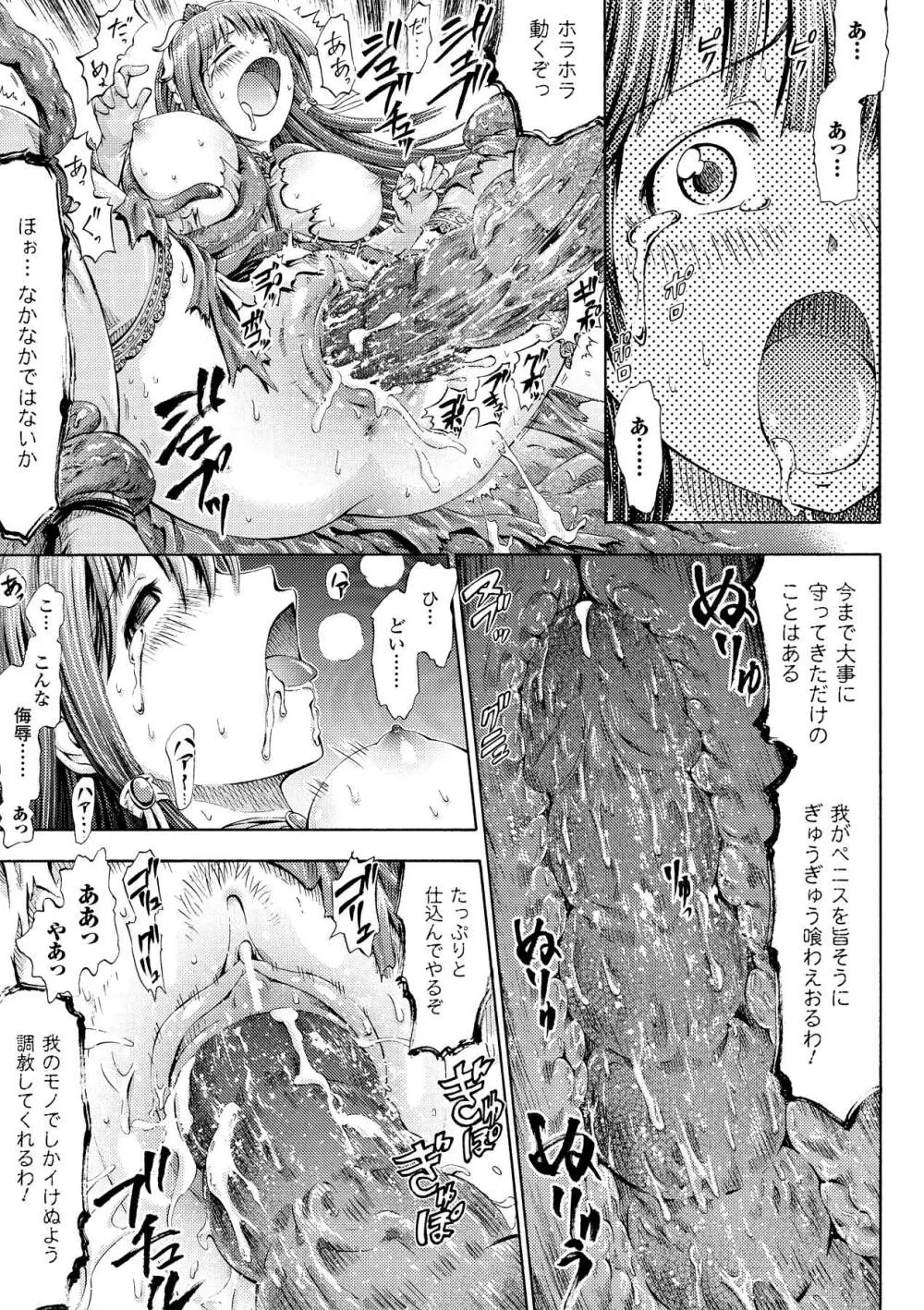 フェアリーテールズ Page.12