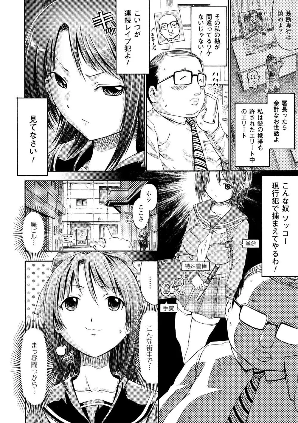 フェアリーテールズ Page.127